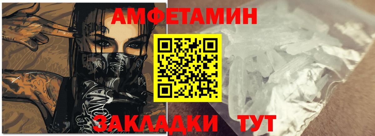 Печора  АМФ  Вход с VPN  Amphetamine Premium 