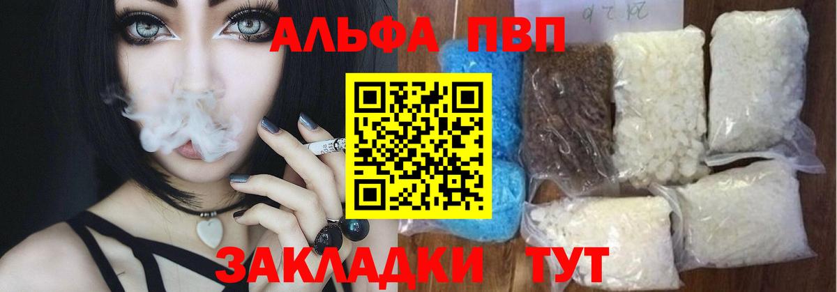Alpha-PVP VHQ Печора