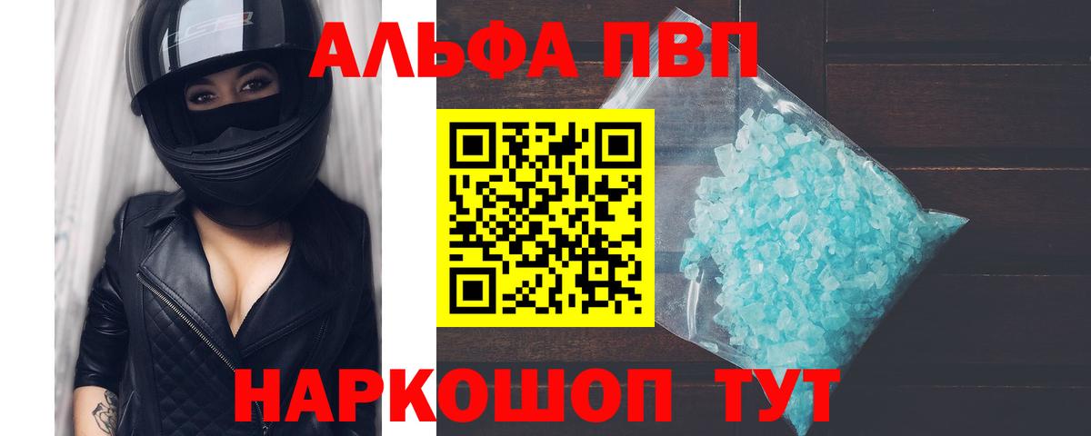 Печора  A PVP СК КРИС  Вход с VPN  A-PVP  А ПВП кристаллы 