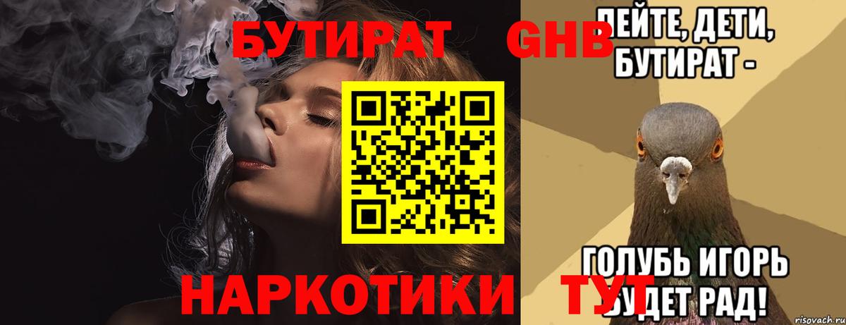 БУТИРАТ бутик Печора