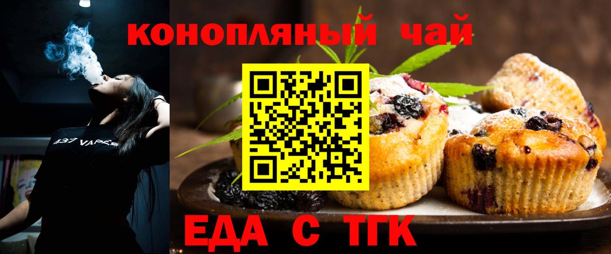 Печора  Cannafood конопля  Вход с VPN 