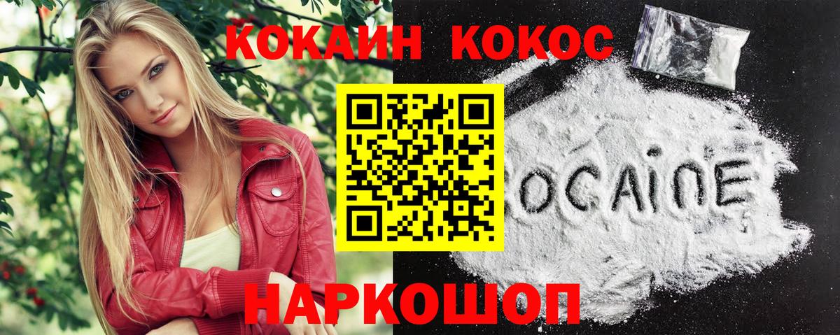 КОКАИН FishScale Печора
