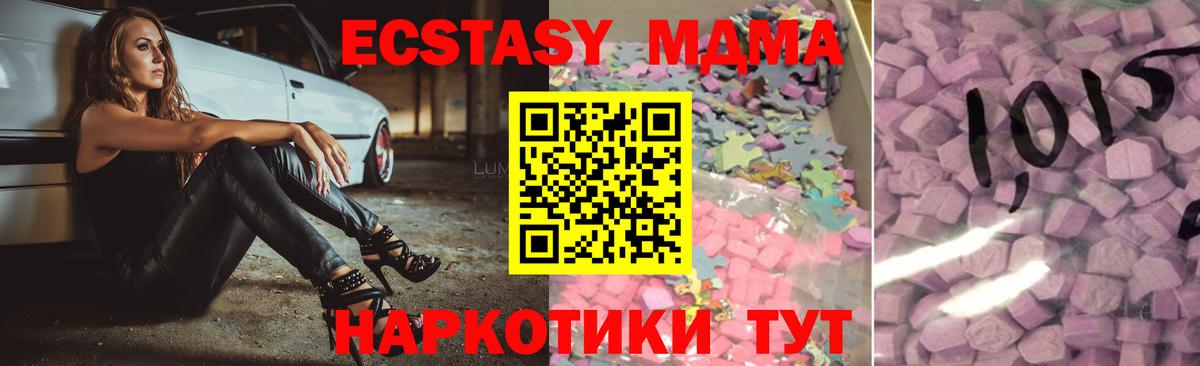 Ecstasy  Экстази 280мг  Печора  даркнет клад  Ecstasy Cube  Вход с VPN 