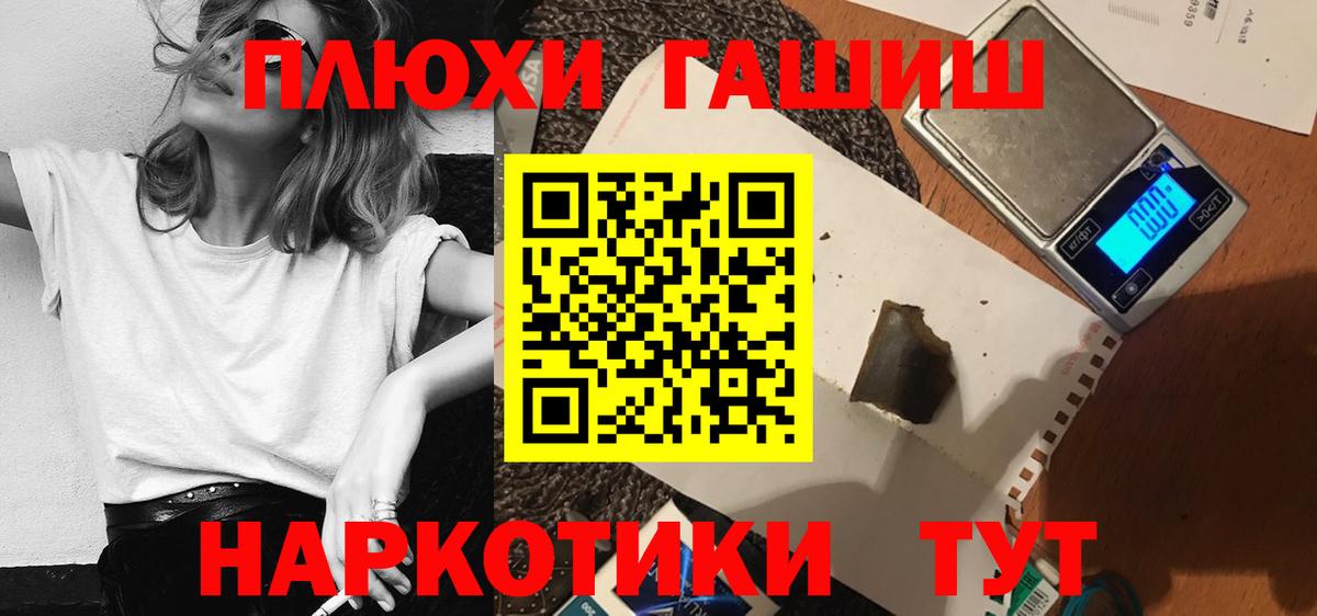 ГАШ 40% ТГК  Гашиш убойный  Вход с VPN  Гашиш  Печора 