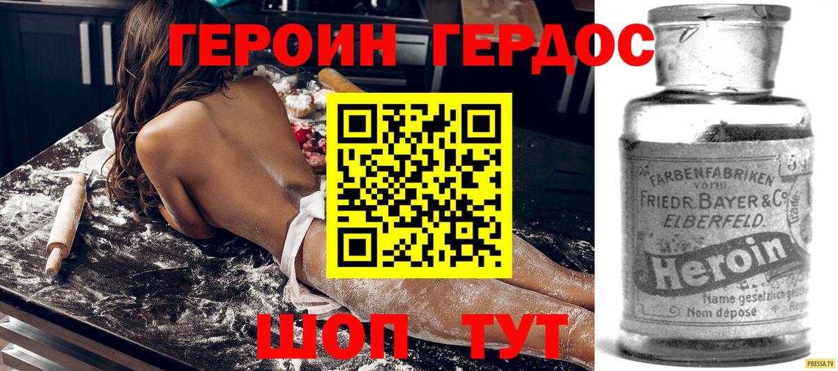 Героин  Вход с VPN  Печора  Героин белый 