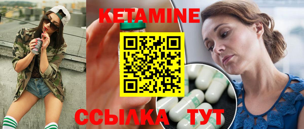 Печора  КЕТАМИН ketamine  Вход с VPN  КЕТАМИН VHQ 