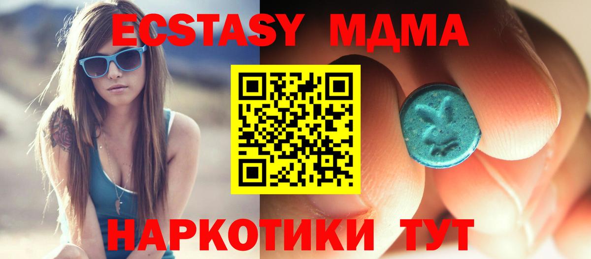 МДМА Molly Печора