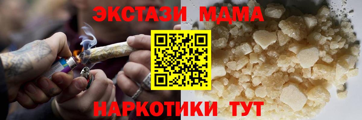 МДМА VHQ  Вход с VPN  Печора  МДМА  МДМА Molly 