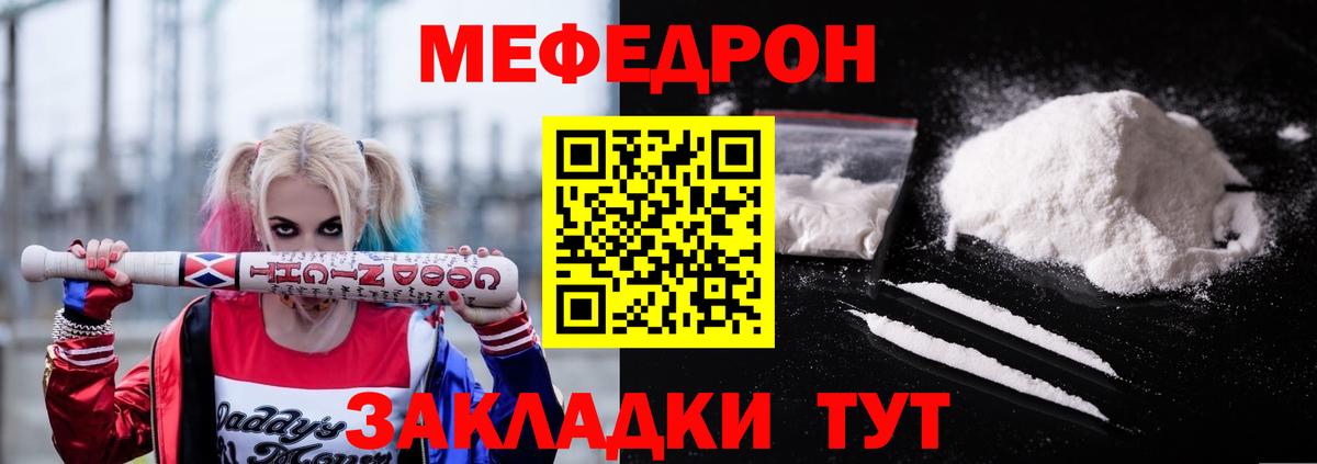 МЕФ мука Печора