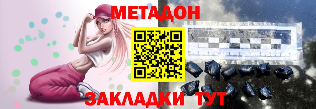 МЕТАДОН VHQ  Метадон кристалл  Печора  Вход с VPN 