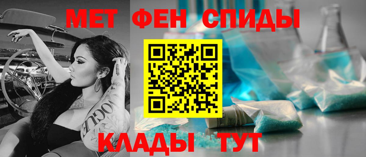 Первитин витя  Первитин витя  Метамфетамин  Вход с VPN  Печора 