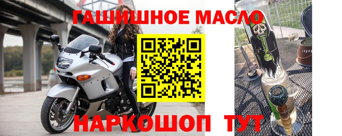 ТГК гашишное масло Печора