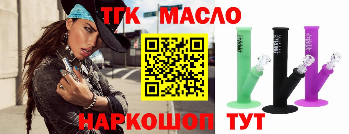 Дистиллят ТГК гашишное масло  Дистиллят ТГК концентрат  мега рабочий сайт  Вход с VPN  Печора 